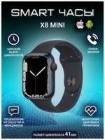 W & O Смарт часы наручные 8 серии Smart Watch X8 mini, черные