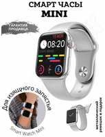 TWS Умные часы X8 Mini на узкую руку 41 мм, 8 серия, Smart Watch 8 Series Premium, смарт часы 41 mm c NFC, VICECITY
