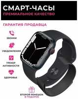 TWS Умные часы Series 8 женские мужские детские Smart Watch