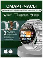 TWS Умные часы GT3 MAX PREMIUM Smart Watch 46MM, iOS, Android, 1.45 OLED, 3 Ремешка, Bluetooth звонки, Уведомления, звонки, VICECITY