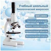 Учебный школьный биологический микроскоп DigiMicro Erudit С-13 2400x