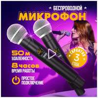 GadgetON Беспроводной караоке микрофон для вокала