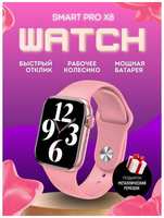 TWS Умные часы X8 PRO Smart Watch, Смарт-часы 2023, 2.02 HD экран, iOS, Android, Bluetooth звонки, VICECITY