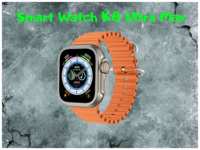 Умные смарт часы Smart Watch K8 Ultra Max