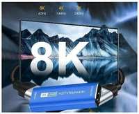 MRM Усилитель сигнала HDMI 8к без задержки на 20-30 метров, повторитель видеосигнала высокой четкости версии 2.1