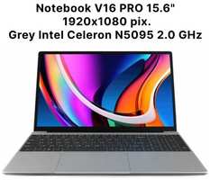 EmRi Ноутбук Frbby V16 Pro 16/512 Win10 процессор Intel Celeron N5105