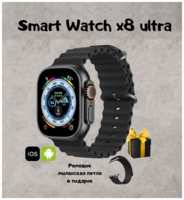 W & O Умные смарт часы Smаrt Watch X8 ultra серебряные