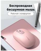 Беспроводная компьютерная мышь UGREEN MU105 (90550) 2.4G Wireless Mouse. Цвет: