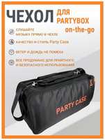 PartyCase Чехол для колонки jbl partybox on-the-go
