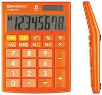 Калькулятор настольный Brauberg Ultra-08-RG (8-разрядный) (250511), 40шт