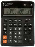 Калькулятор настольный Brauberg Extra-14-BK (14-разрядный) черный (250474), 20шт