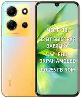 Смартфон Infinix NOTE 30i 8 / 256 ГБ Global для РФ, Dual nano SIM, Variable Gold