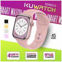 KUWATCH Умные часы Smart Watch Series 8, 8 серия, Смарт-часы женские мужские наручные