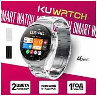 KUWATCH Умные часы Smart Watch круглые, Смарт вотч круглые мужские часы, Смарт-часы мужские наручные, для подростков, 46 мм, Фитнес-браслет