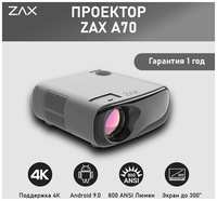 ZAX Проектор A70, Full HD