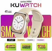 KUWATCH Умные часы Smart Watch Series 8 Mini, Смарт вотч Мини, Смарт часы Mini, Смарт-часы женские детские наручные, для подростков, 41 мм, Фитнес-браслет