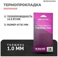 Термопрокладка силиконовая Snowman 16,8 Вт 1мм для рассеивания тепла процессора / графического процессора