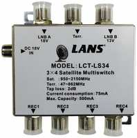 Мультисвитч оконечный Lans LCT-LS34