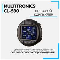 Multitronics Бортовой компьютер Multitronic CL-595 для автомобилей Лада, Рено и ГАЗ