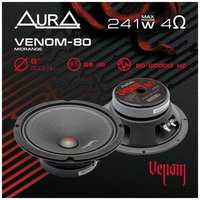 Эстрадная акустика AurA VENOM-80