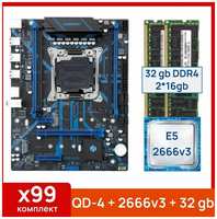Huananzhi Комплект: Huananjhi X99 QD-4 + Xeon E5 2666v3 + 32 gb(2x16gb) DDR4 ecc reg