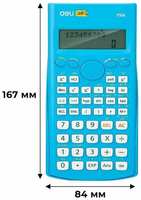 Калькулятор научный Deli E1710A (10+2-разрядный) 240 функций