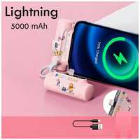 DIIN Внешний аккумулятор 5000 mAh Lightning, Powerbank Disney MINI (Розовый)