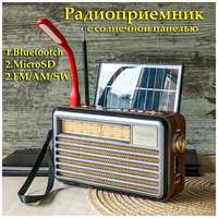 Радиоприемник с блютус в стиле ″Ретро″ с солнечной панелью AT-Pulsar M-522SR-S блютус колонка