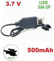 USB зарядное устройство 3.7V аккумуляторов разъем SM-2P СМ-2Р YP зарядка Lj Li-ion 14500 / 500 mAh машинка-перевертыш, мусорного ведра
