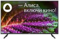 Телевизор Digma DM-LED43SBB31, 43″, 1920x1080, DVB-T / T2 / C / S / S2, HDMI 3, USB 2, Smart TV
