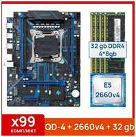Huananzhi Комплект: Huananjhi X99 QD-4 + Xeon E5 2660v4 + 32 gb(4x8gb) DDR4 ecc reg