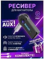 M.M.Market Блютуз Bluetooth адаптер в машину