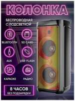 TWS Большая беспроводная портативная Bluetooth колонка ZQS8215 - Колонка с подсветкой 40Вт, 2 динамика, FM радио, USB, AUX, micro SD, 6000мАч, WinStreak