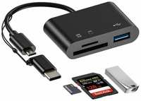 AlisaFox Картридер 5 в 1 универсальный USB Type C Micro USB, устройство для чтения SD-карт памяти, U-диск, OTG адаптер, конвертер для планшетов