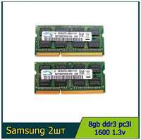 Оперативная память SO-DIMM Samsung DDR3 8GB PC3L 1.3V 1600Мгц для ноутбука 2шт