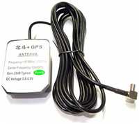 Внешняя GPS антенна TS9 разъём