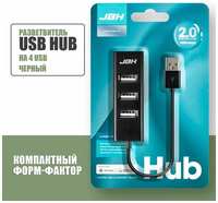 USB HUB разветвитель на 4 USB JBH H-03