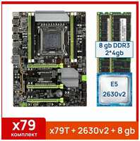 Комплект: Atermiter x79-Turbo + Xeon E5 2630v2 + 8 gb(2x4gb) DDR3 ecc reg