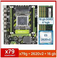 Комплект: Atermiter x79g + Xeon E5 2620v2 + 16 gb(4x4gb) DDR3 ecc reg