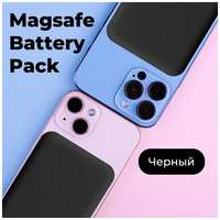 Магнитный беспроводной внешний аккумулятор, MagSafe Battery Pack, повербанк MagSafe, White | MAGstore