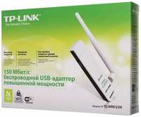 Адаптер TP-Link SOHO TL-WN722N 150Mbps High Gain Wireless N USB Adapter with Cradle, 1T1R, 2.4GHz, 802.11n / g / b, 1 detachable antenna