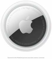 Метка Apple AirTag A2187 компл:1шт / серебристый (MX532ZE / A)