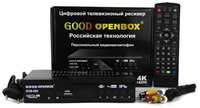 HDOPENBOX ТВ ресивер GOOD OPENBOX