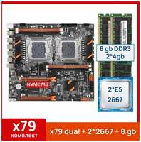 Комплект: Atermiter x79 dual + Xeon E5 2667*2 + 8 gb(2x4gb) DDR3 ecc reg