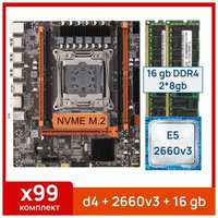 Комплект: Atermiter x99 d4 + Xeon E5 2660v3 + 16 gb(2x8gb) DDR4 ecc reg