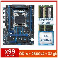 Huananzhi Комплект: Huananjhi X99 QD-4 + Xeon E5 2660v4 + 32 gb(2x16gb) DDR4 ecc reg