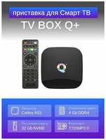 Приставка Смарт-ТВ, медиа плеер Орбита Q+OT-DVB22 (Cortex A53, Android 9,0, 4Гб, Flash 32ГБ, Wi-Fi)
