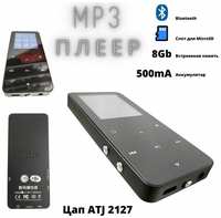 MP3 Плеер Rijaho 8Gb / MicroSd слот / Bluetooth / металлический корпус / сенсорное управление 500mA черный