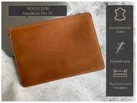 Veque Leather Кожаный Чехол для MacBook Pro 14 Ручная работа коричневый