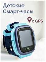 Смарт часы детские с GPS трекером и прослушкой